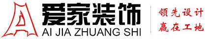 免费高清插逼逼视频铜陵爱家装饰有限公司官网